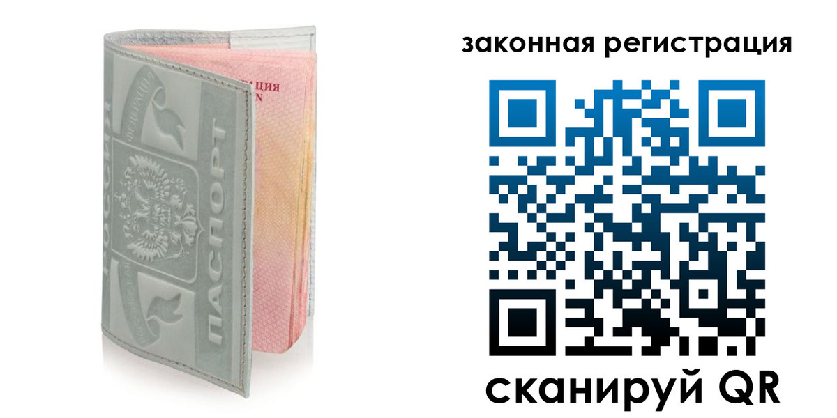 временная прописка в Раменском