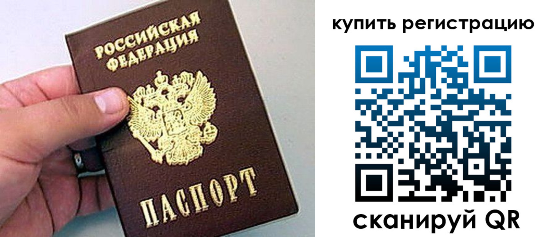 где прописаться в Раменском