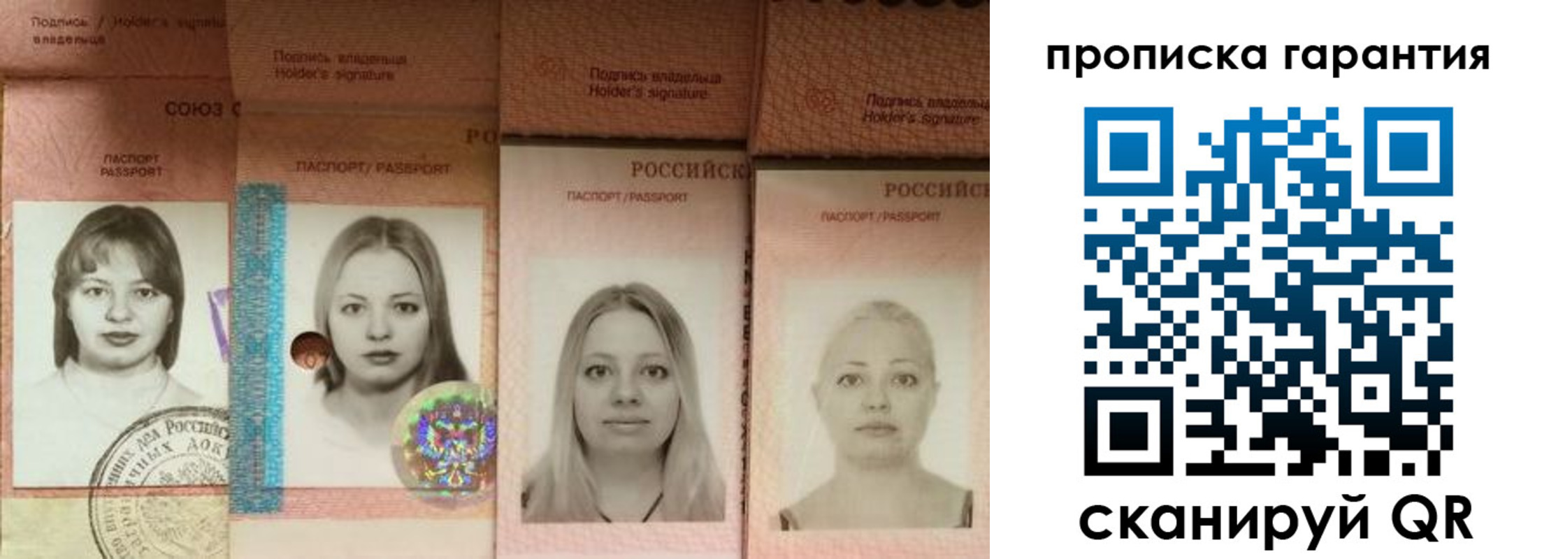 прописка для кредита в Раменском